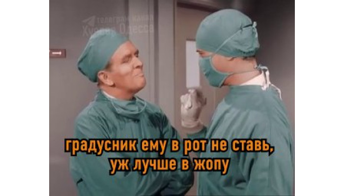 В Одессе дед выпил ртуть из градусника - 😵 В Еврейскую больницу с переулка Гамова в тяжёлом состоянии с химическим отра...